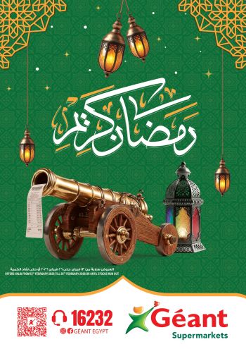 Geant Hyper offer thumb