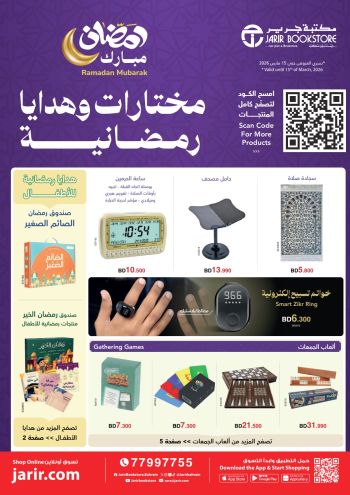 Jarir Bookstore offer thumb