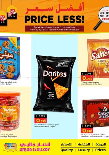 Ansar Gallery offer thumb