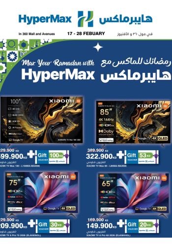 HyperMax offer thumb