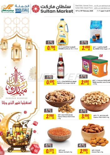 Sultan Center offer thumb
