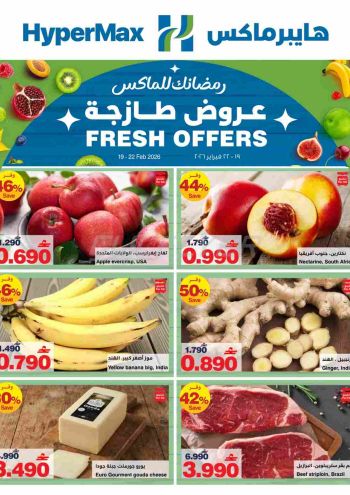 HyperMax offer thumb