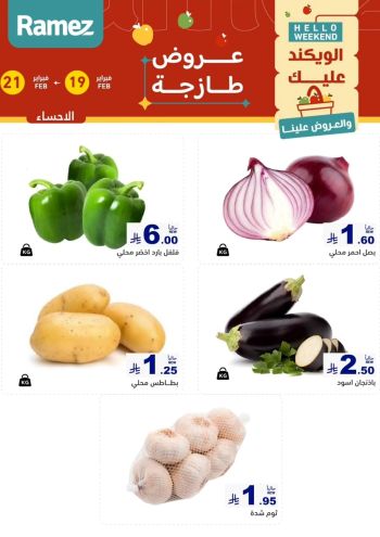 Ramez Center offer thumb