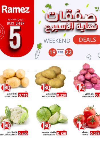 Ramez Center offer thumb