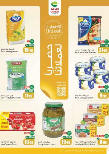 Othaim Markets offer thumb