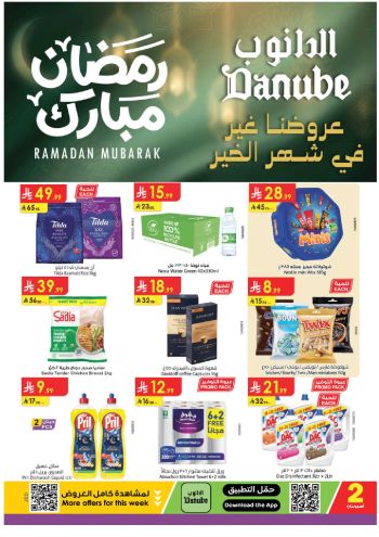 Danube Hypermarket offer thumb