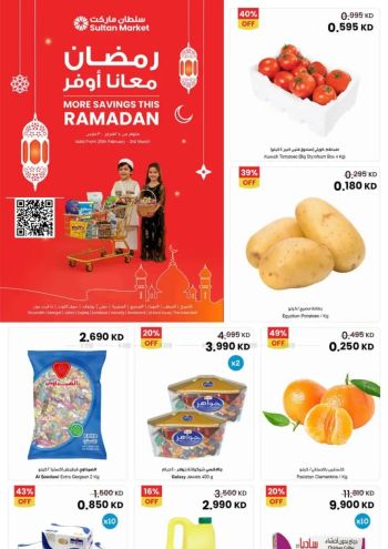 Sultan Center offer thumb