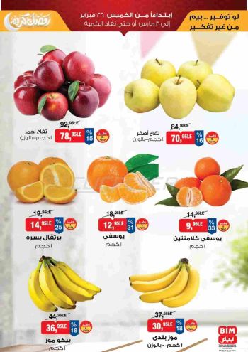 BIM Market offer thumb