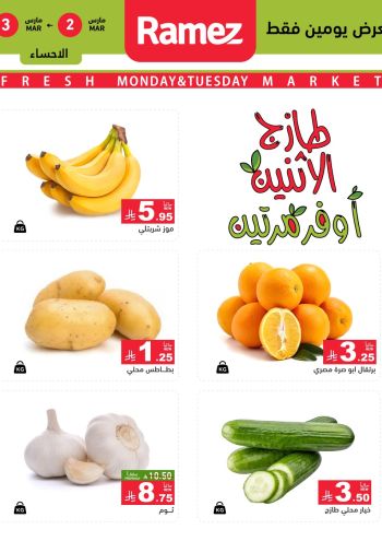 Ramez Center offer thumb