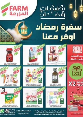 Farm Superstores offer thumb