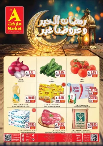 A Market offer thumb