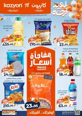 Kazyon offer thumb