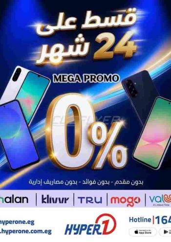 Hyper-1 offer thumb