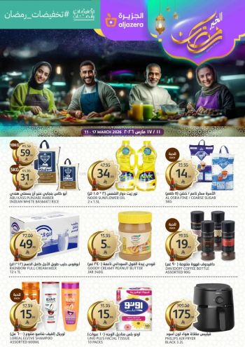 Al Jazera Hyper offer thumb