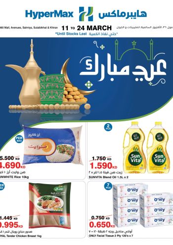 HyperMax offer thumb