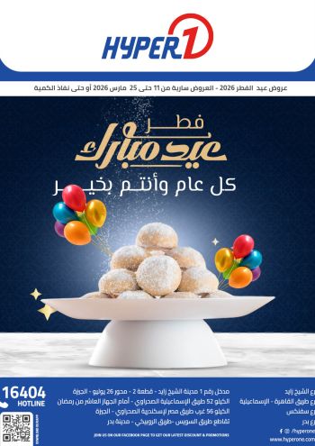 Hyper-1 offer thumb