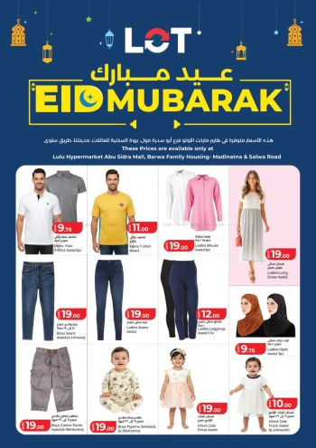 Lot offer thumb