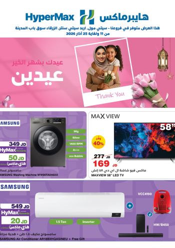 HyperMax offer thumb
