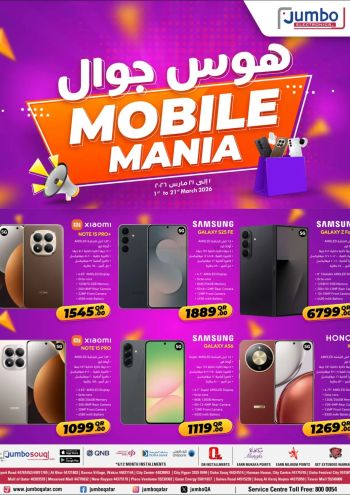 Jumbo Electronics offer thumb