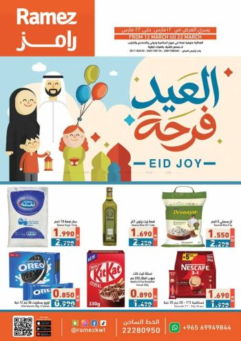 Ramez Center offer thumb