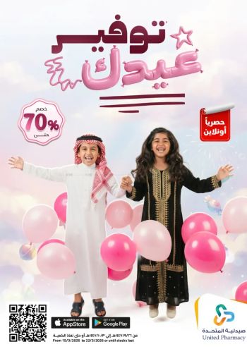 United Pharmacy offer thumb