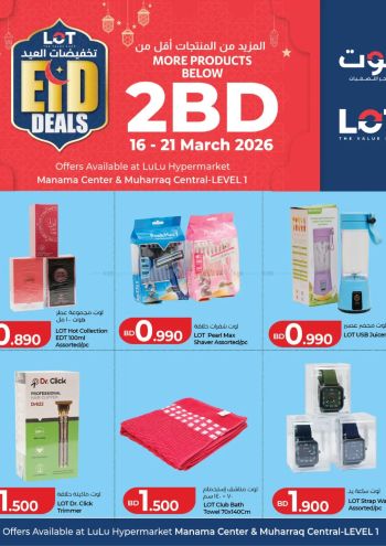 Lot offer thumb