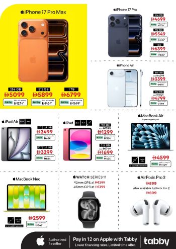 Emax offer thumb