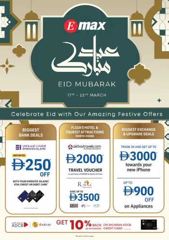 Emax offer thumb