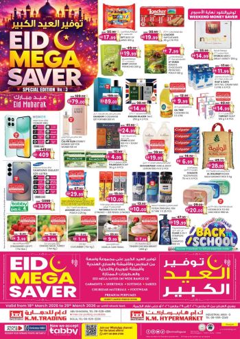KM Trading offer thumb