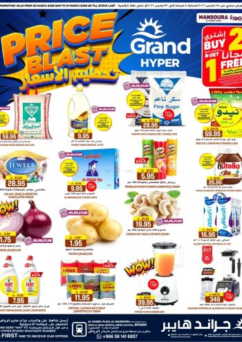 Grand Hyper offer thumb