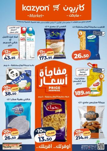 Kazyon offer thumb