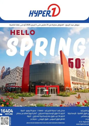 Hyper-1 offer thumb