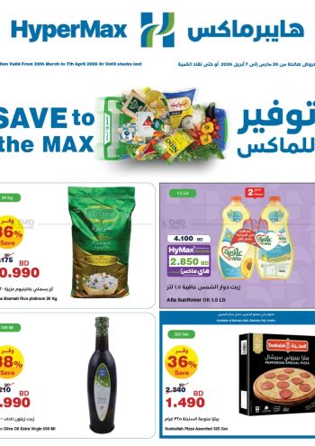 HyperMax offer thumb
