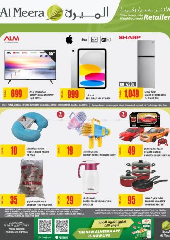 Al Meera Market offer thumb