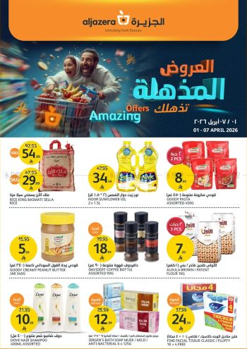 Al Jazera Hyper offer thumb