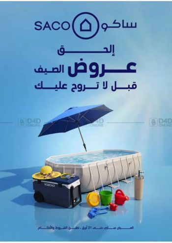 Saco offer thumb