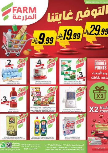Farm Superstores offer thumb