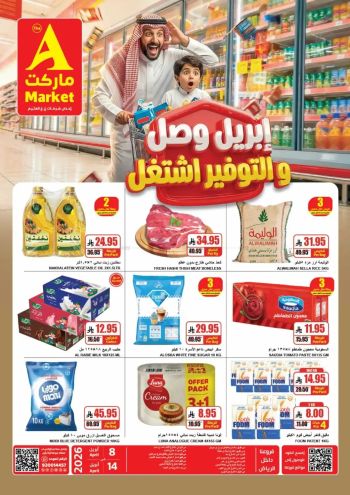 A Market offer thumb