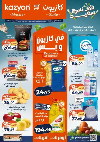 Kazyon offer thumb