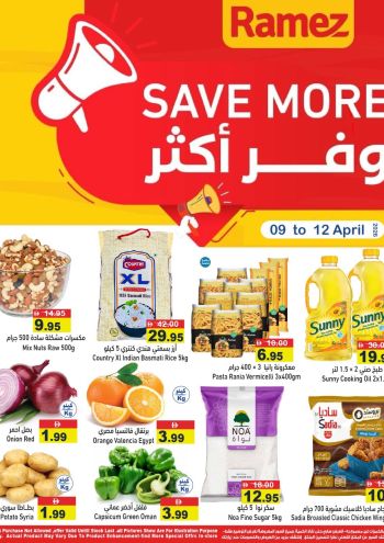 Ramez Center offer thumb