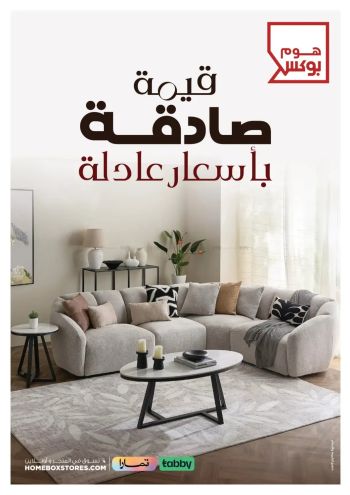 Home Box offer thumb