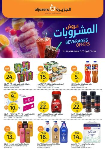 Al Jazera Hyper offer thumb
