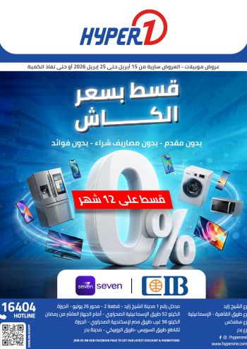 Hyper-1 offer thumb