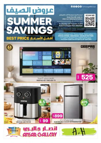 Ansar Gallery offer thumb