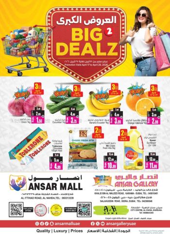 Ansar Gallery offer thumb