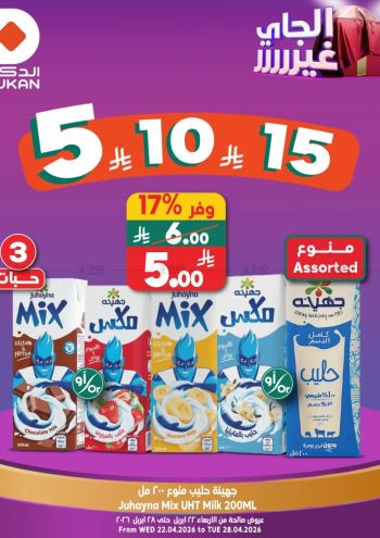 Dukan offer thumb