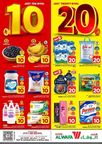 Al Wafa Hyper offer thumb