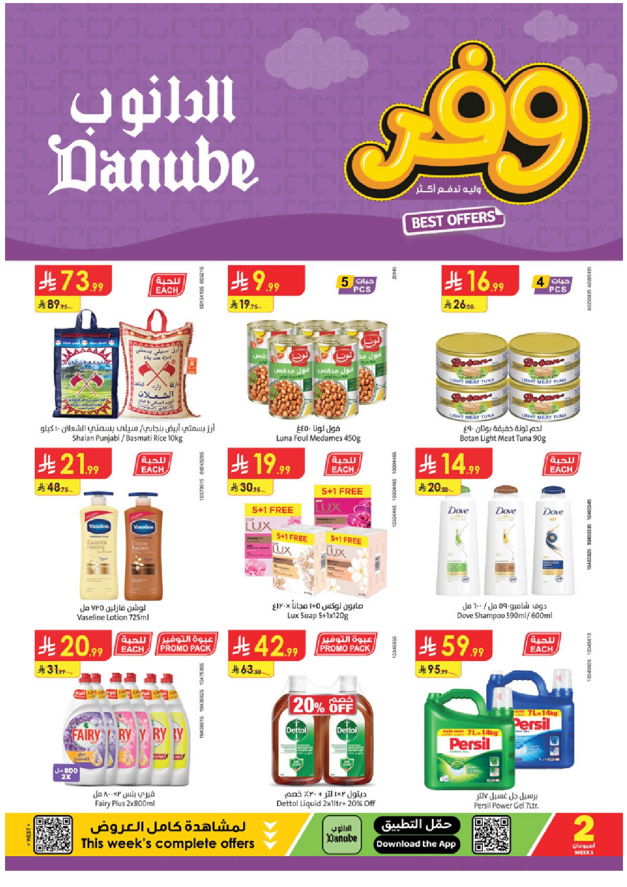 offerimage