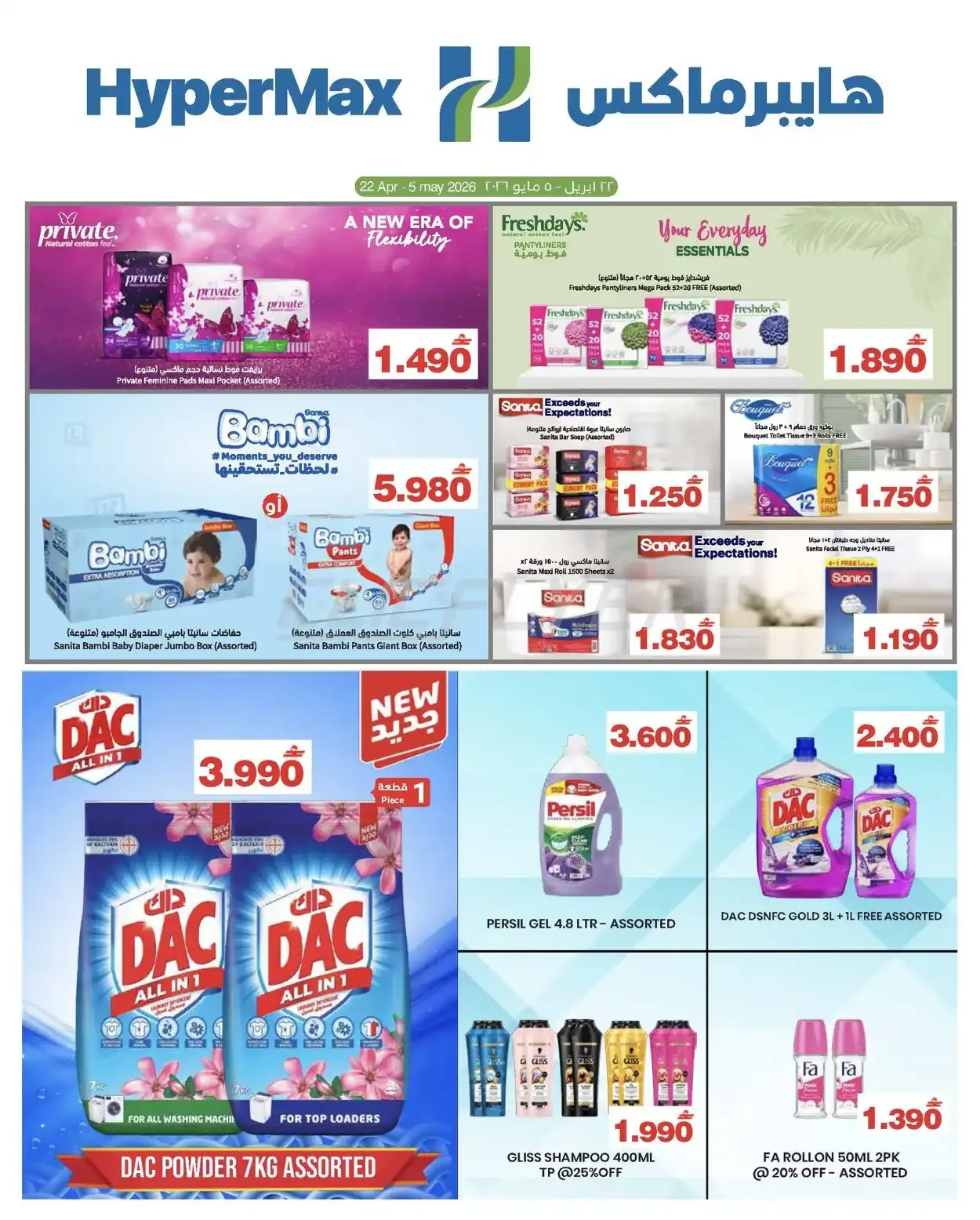 offerimage