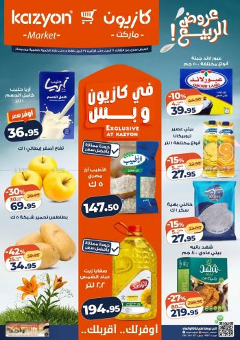 Kazyon offer thumb